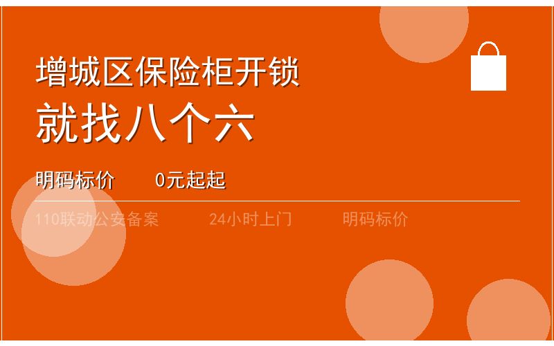 广州越秀区修锁收费 - 020-66666666