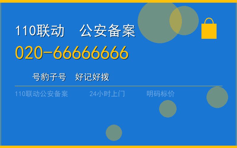 广州从化区开锁电话020-66666666