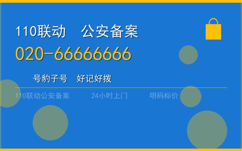 广州天河区开锁 - 020-66666666