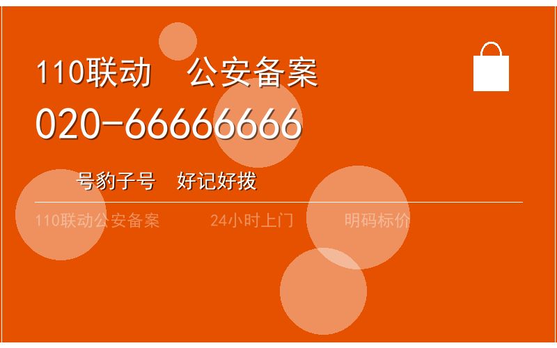 广州黄埔区开锁电话020-66666666
