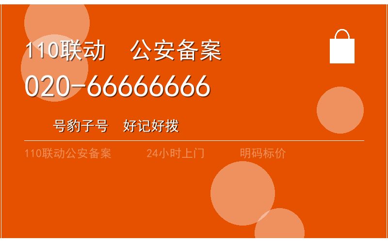广州荔湾区紧急汽车开锁 - 020-66666666