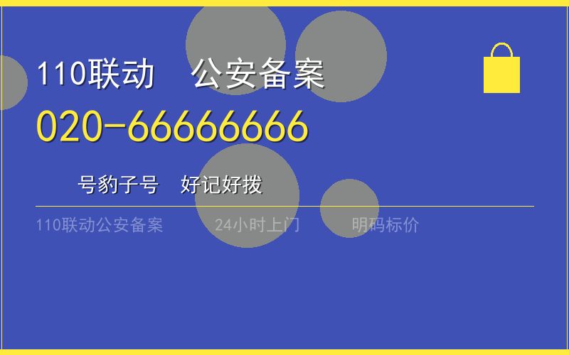 广州增城区开锁电话020-66666666