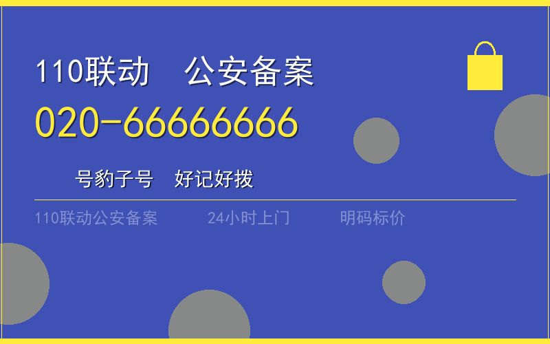 广州从化区保险柜开锁 - 020-66666666