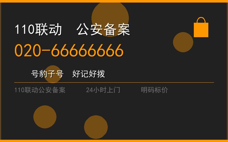 广州花都区换锁修锁 - 八个六开锁