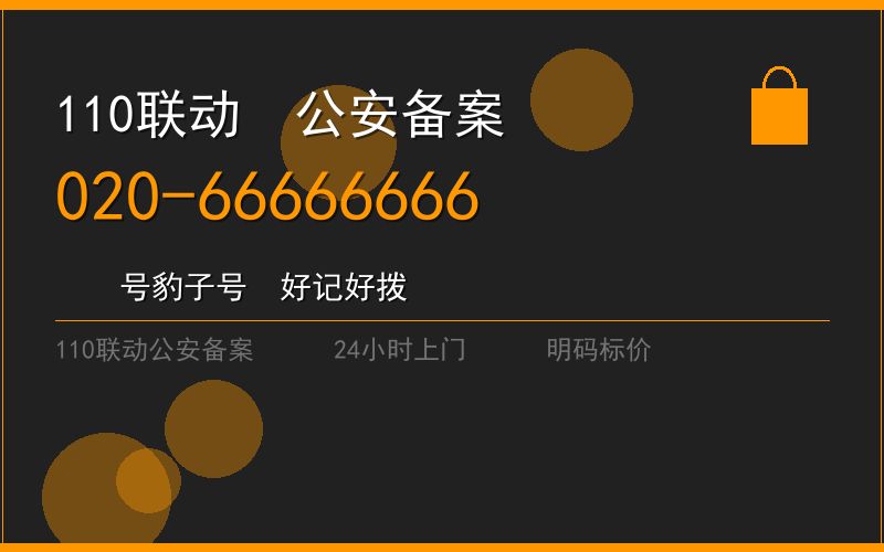 广州增城区持证开锁 - 020-66666666