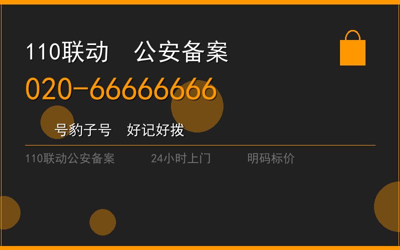 广州增城区修锁 - 020-66666666