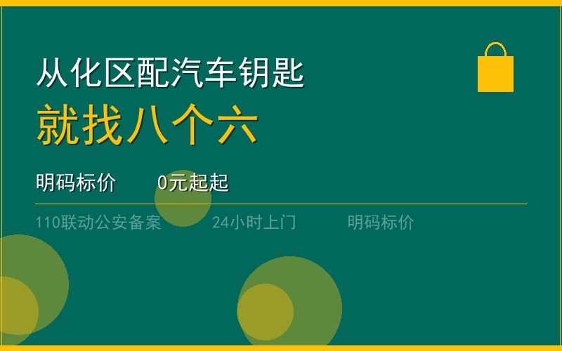 广州黄埔区保险柜开锁联系电话 - 020-66666666