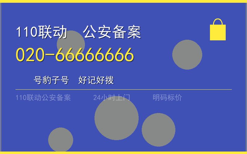 广州黄埔区紧急换锁电话020-66666666