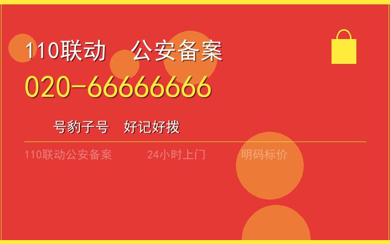 广州广州市应急换锁电话020-66666666