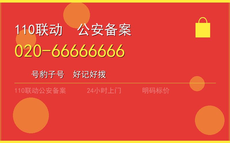 广州白云区换锁 - 020-66666666