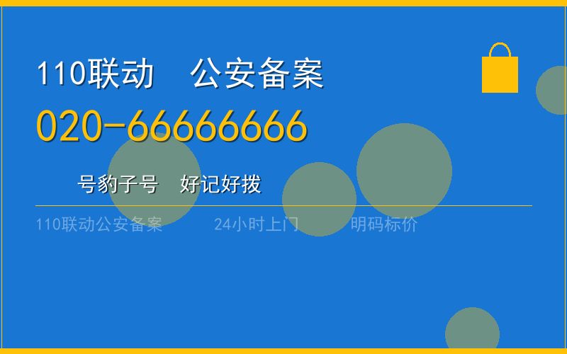 广州花都区开锁电话020-66666666