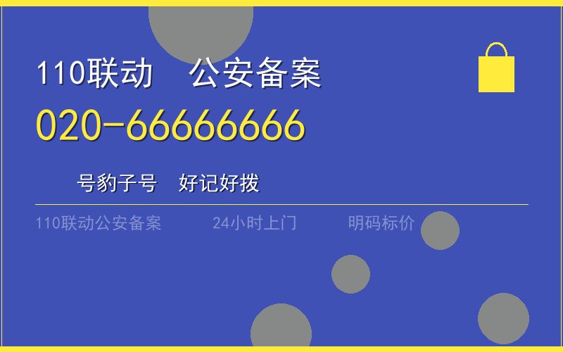 广州天河区保险柜开锁 - 020-66666666