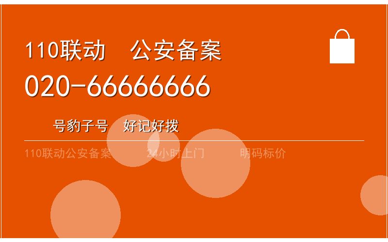 广州天河区换锁修锁 - 八个六开锁