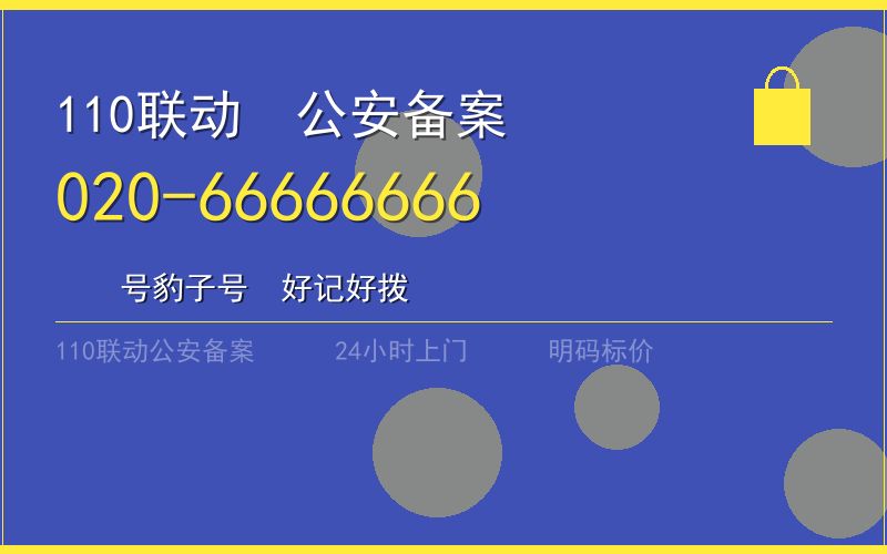 广州天河区夜间开锁 - 020-66666666