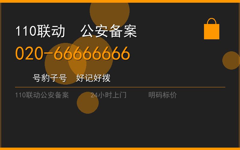 广州天河区周末上门开锁 - 020-66666666