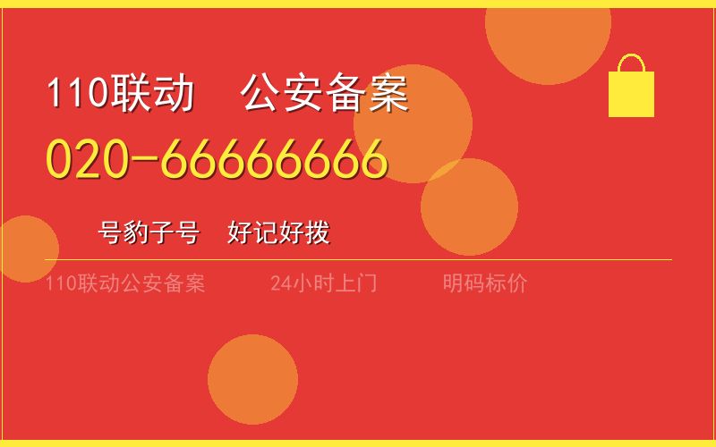 广州从化区开锁电话020-66666666