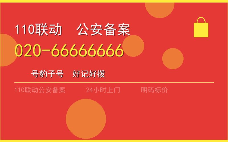 广州天河区换锁 - 020-66666666