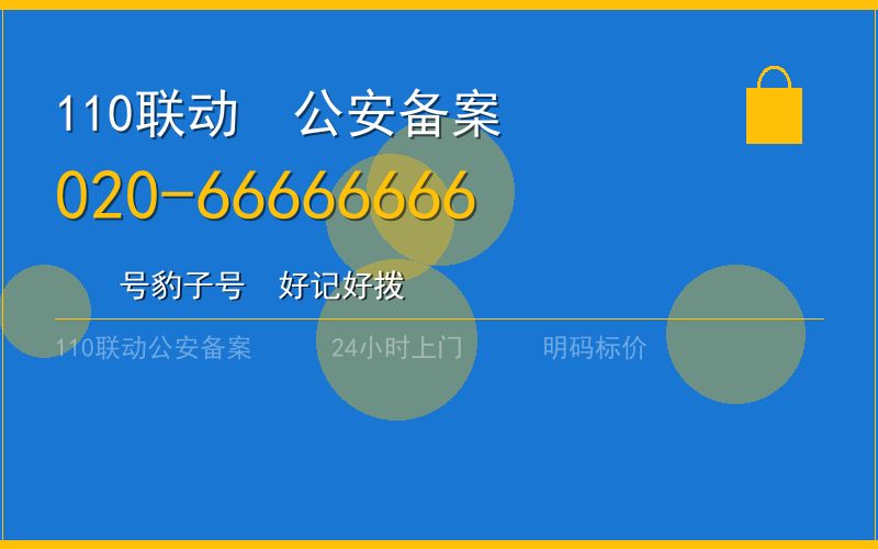 广州黄埔区开锁电话020-66666666