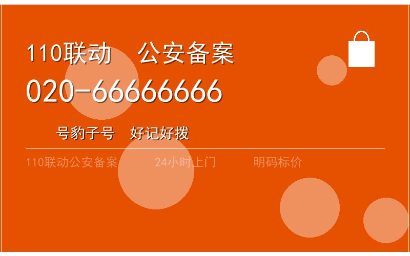 广州南沙区换锁修锁 - 八个六开锁