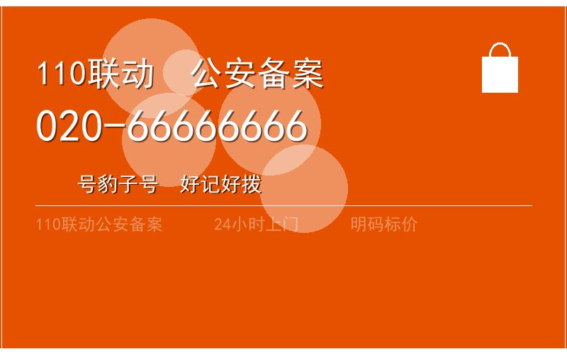 广州增城区开锁电话020-66666666