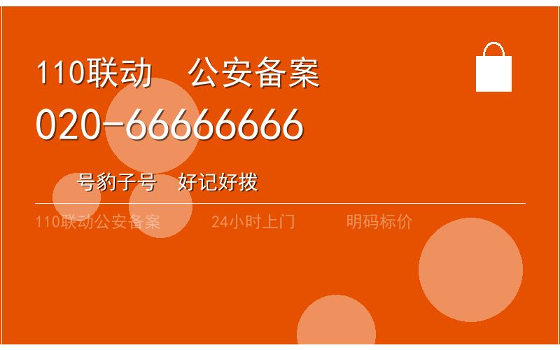 广州从化区智能锁安装 - 020-66666666