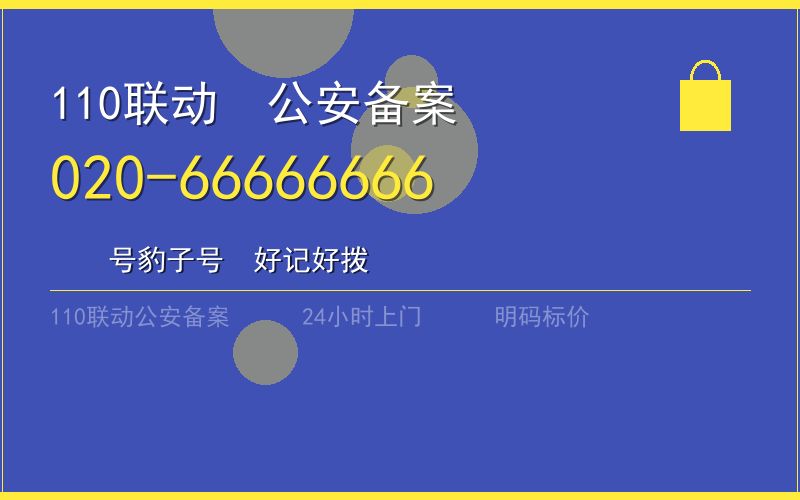 广州白云区开锁电话020-66666666