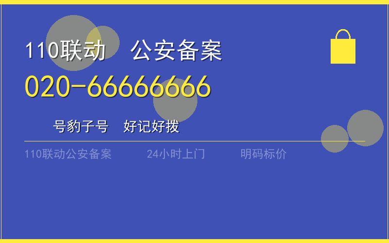 广州广州市周末保险柜开锁 - 020-66666666