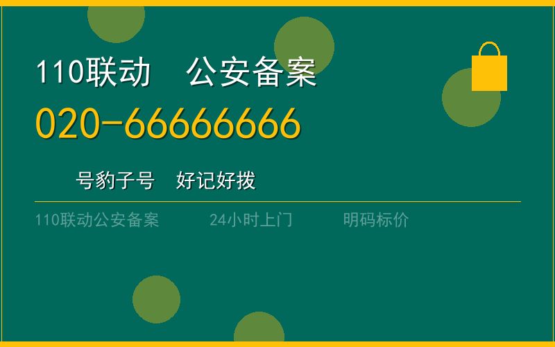 广州黄埔区开锁电话020-66666666