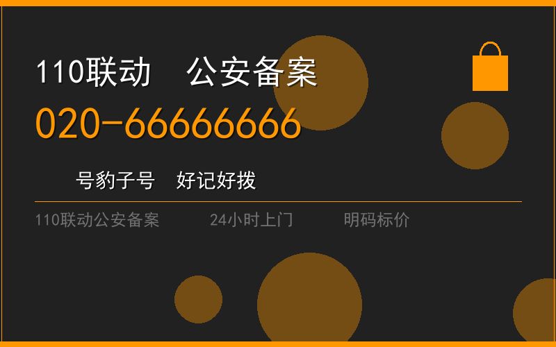 广州越秀区换锁修锁 - 八个六开锁