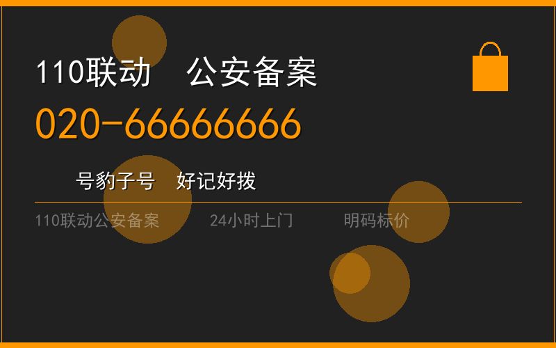 广州白云区修锁 - 020-66666666