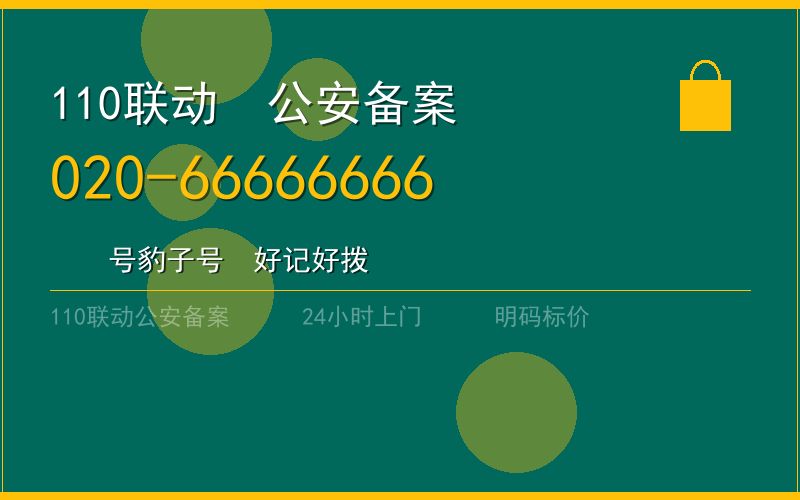 广州从化区指纹锁维修安装价格 - 020-66666666