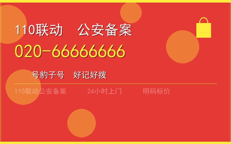 广州花都区开锁电话020-66666666