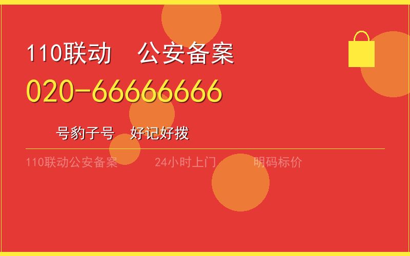 广州南沙区换锁 - 020-66666666