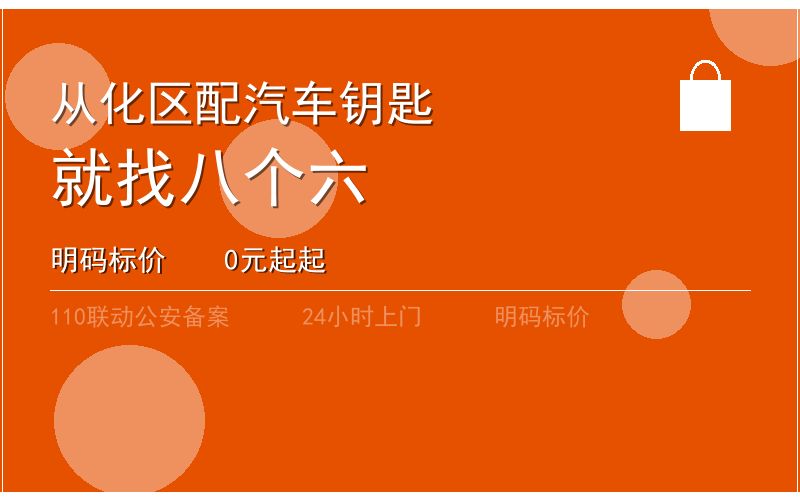 广州从化区换锁修锁 - 八个六开锁