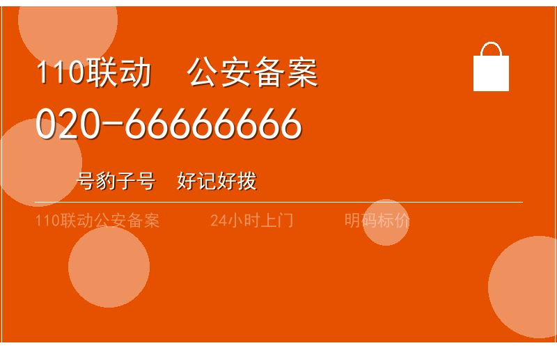 广州黄埔区持证换锁电话020-66666666