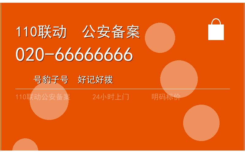 广州花都区智能锁安装 - 020-66666666