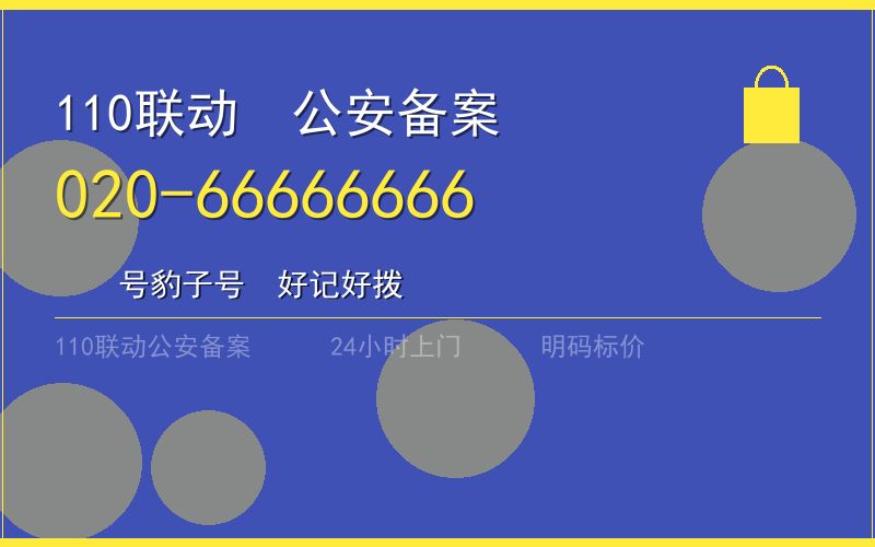 广州白云区换锁修锁 - 八个六开锁