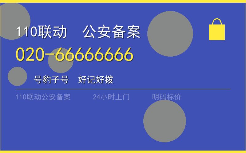 广州越秀区保险柜开锁 - 020-66666666