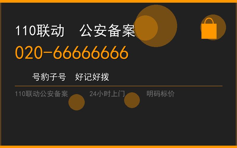 广州增城区换锁修锁 - 八个六开锁