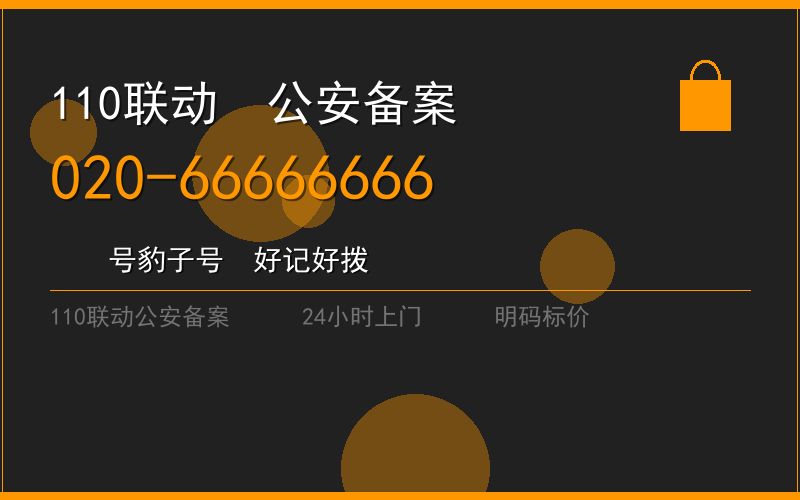 广州从化区开锁电话020-66666666