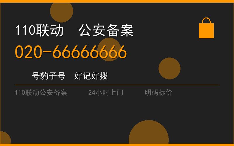 广州荔湾区保险柜开锁费用电话020-66666666