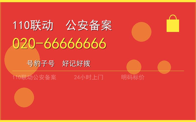 广州黄埔区开锁电话020-66666666