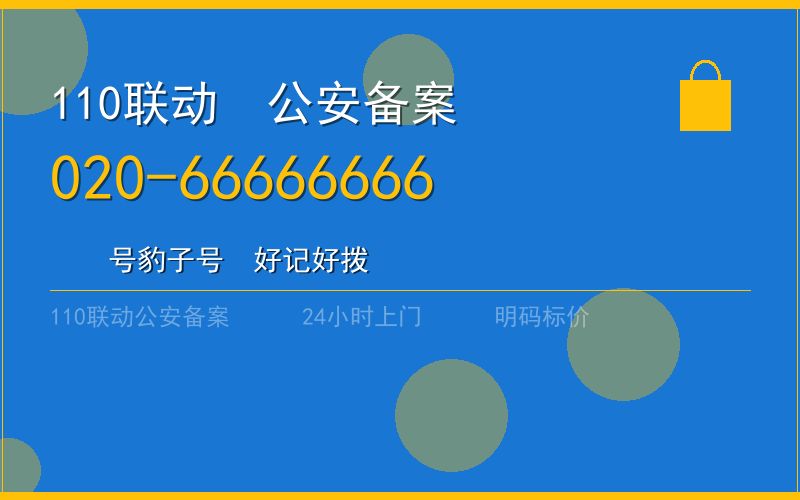 广州增城区开锁电话020-66666666