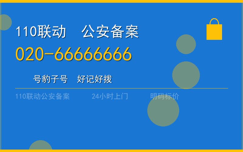 广州从化区开锁 - 020-66666666