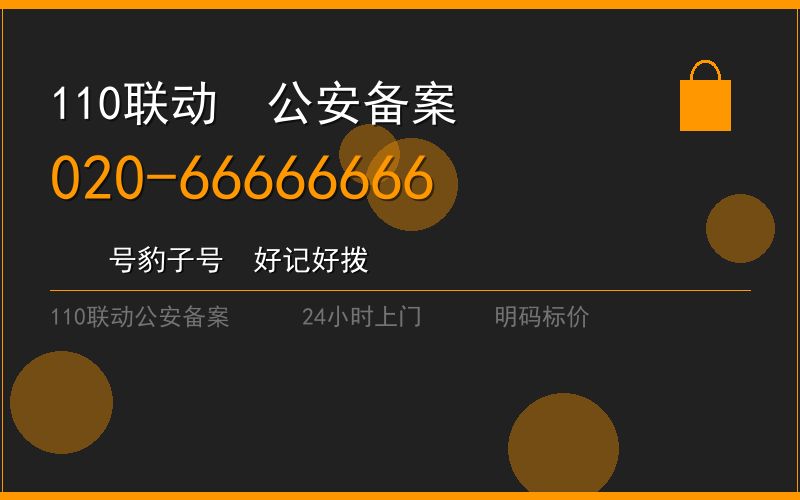 广州增城区开锁电话020-66666666