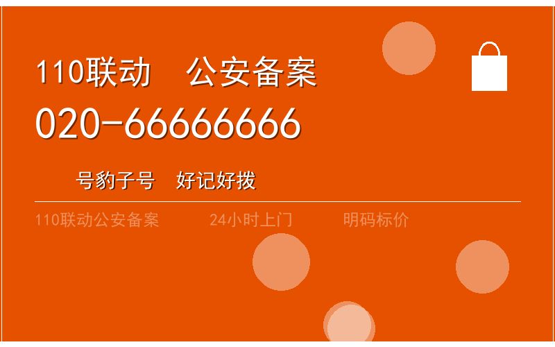 广州黄埔区智能锁安装 - 020-66666666