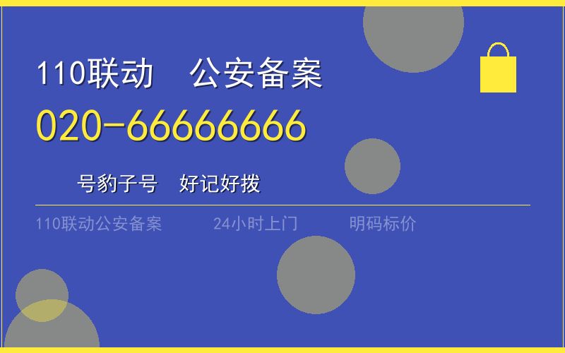 广州南沙区开锁电话020-66666666