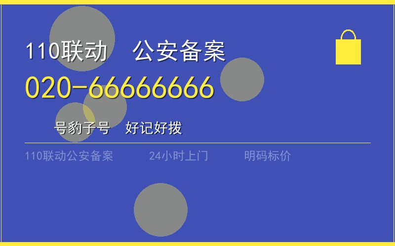 广州增城区保险柜开锁 - 020-66666666