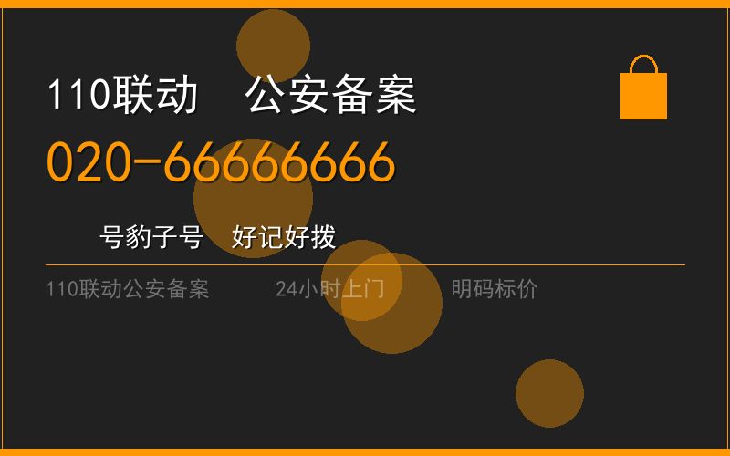 广州荔湾区换锁修锁 - 八个六开锁