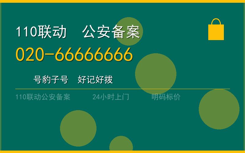 广州白云区配汽车钥匙 - 020-66666666